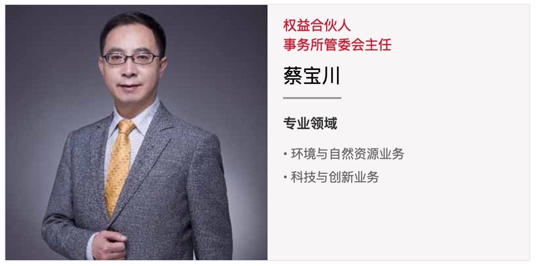 蔡.jpg